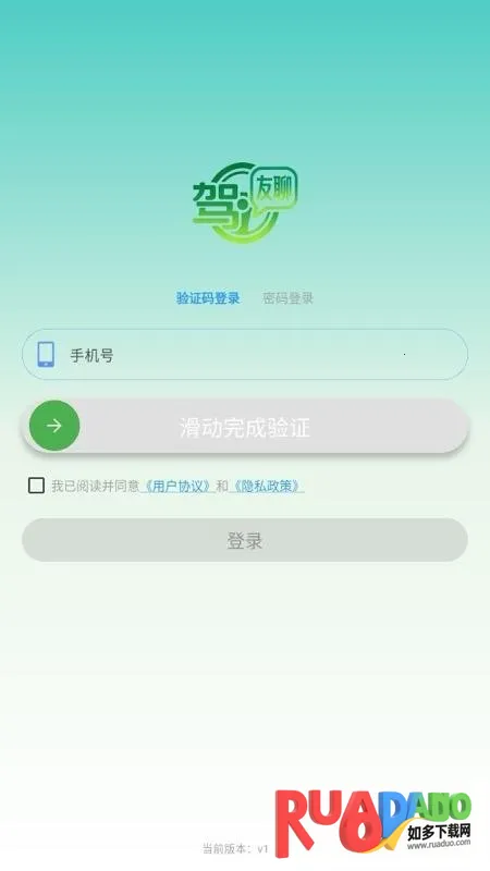 驾友聊(自驾游交流平台) 驾友聊(自驾游交流平台)