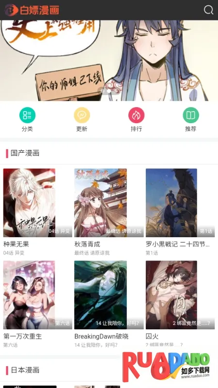 白嫖漫画2026官方最新版本 白嫖漫画2026官方最新版本