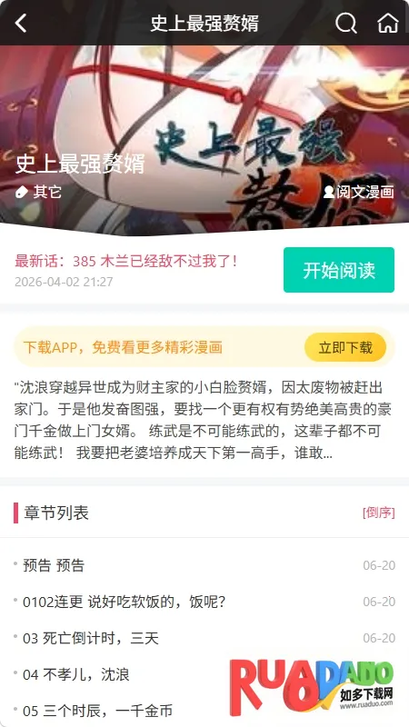 白嫖漫画2026官方最新版本 白嫖漫画2026官方最新版本