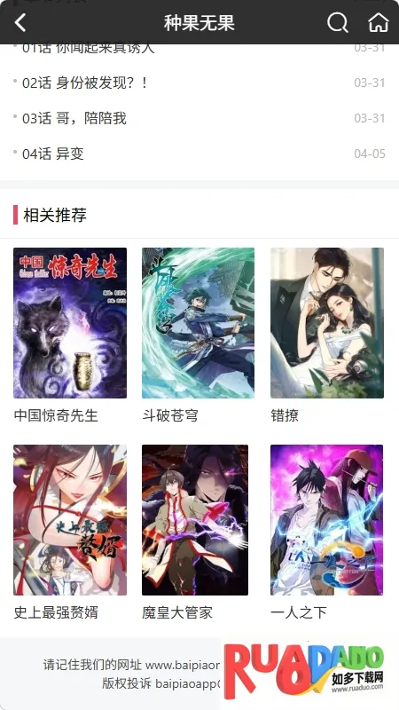 白嫖漫画2026官方最新版本 白嫖漫画2026官方最新版本