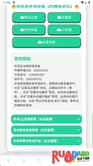 西北锤王语音盒2026下载安装 西北锤王语音盒2026下载安装