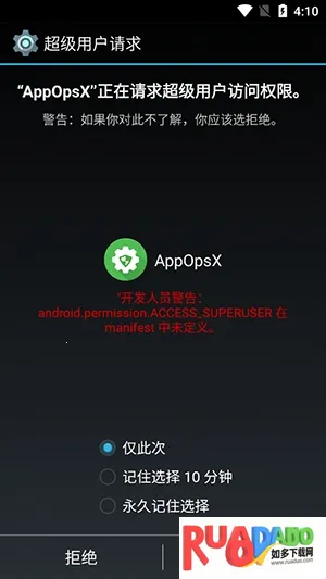 AppOpsX软件2026最新版本 AppOpsX软件2026最新版本