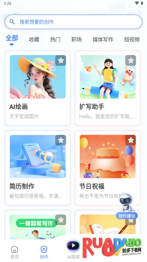 AIд��Գ2026�ٷ����°汾