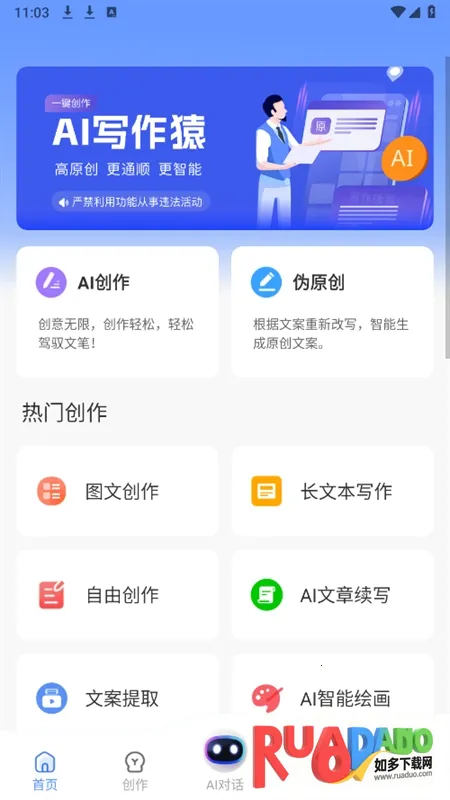 AIд��Գ2026�ٷ����°汾