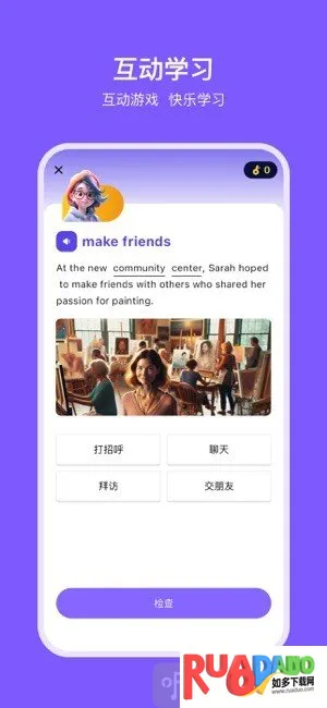能力星球(英语学习软件)