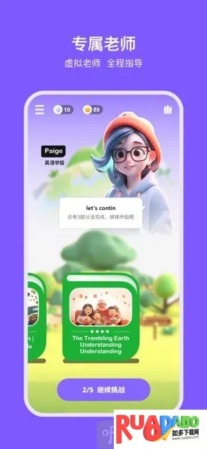 能力星球(英语学习软件)