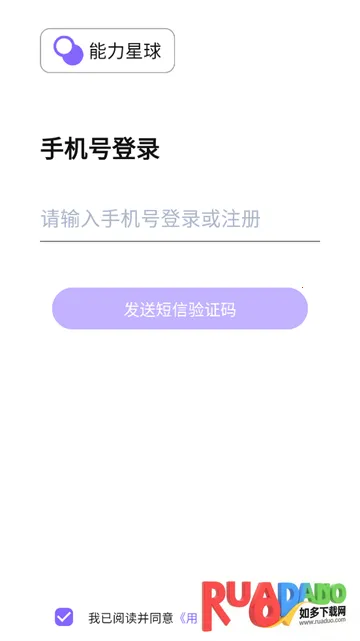 能力星球(英语学习软件)