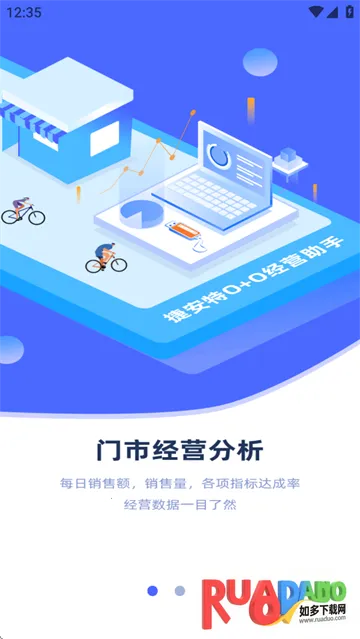 捷安特经营(门店经营管理)