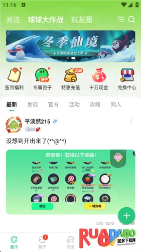 电糖2026下载 电糖2026下载