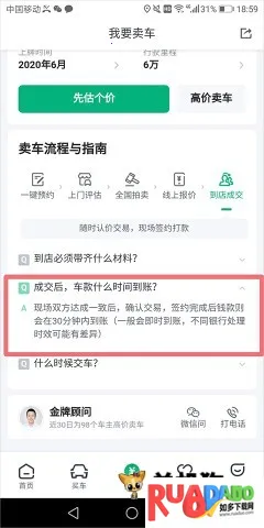 瓜子二手车(二手车交易平台) 瓜子二手车(二手车交易平台)