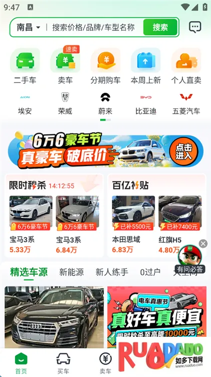 瓜子二手车(二手车交易平台) 瓜子二手车(二手车交易平台)