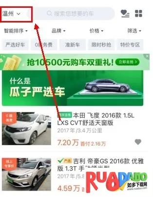 瓜子二手车(二手车交易平台) 瓜子二手车(二手车交易平台)