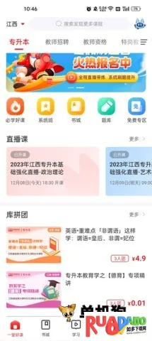 库课专升本2026官方正版