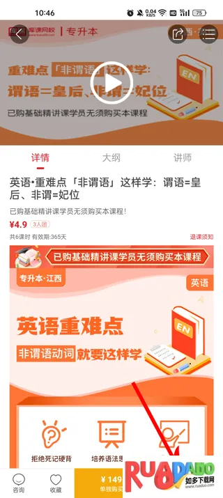 库课专升本2026官方正版