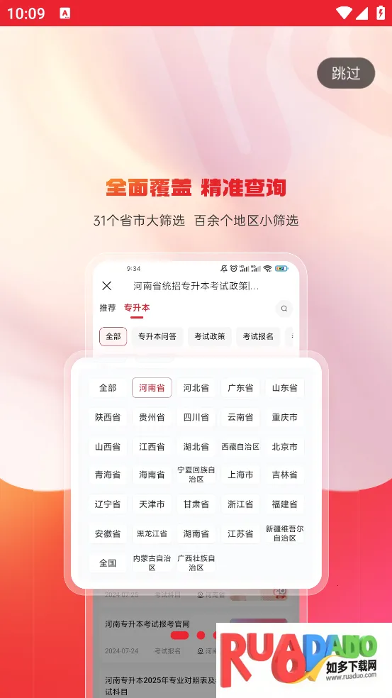 库课专升本2026官方正版