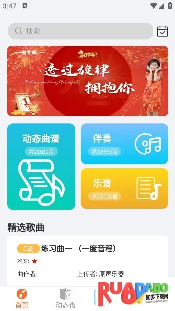 指北者动态谱(音乐学习平台) 指北者动态谱(音乐学习平台)