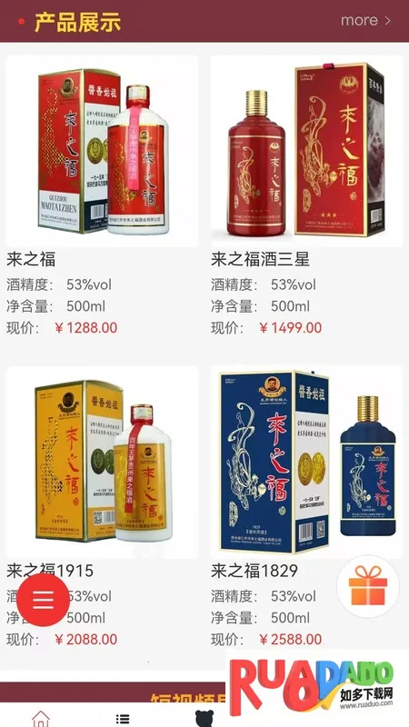 来之福酒(白酒购买APP) 来之福酒(白酒购买APP)