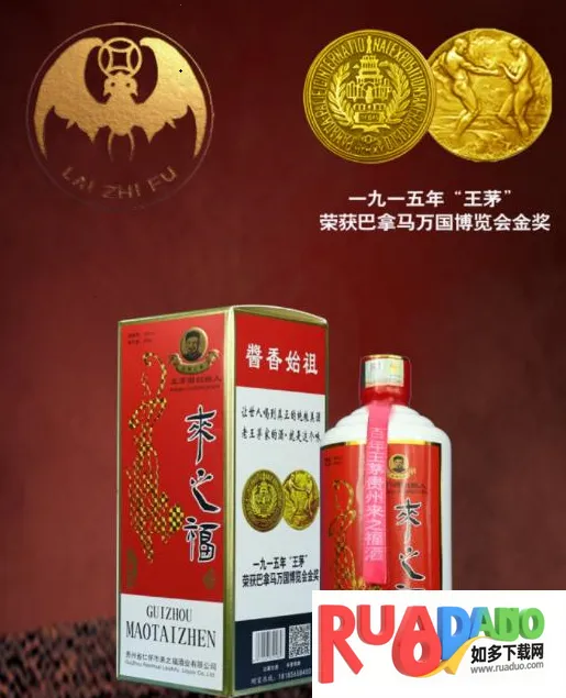 来之福酒(白酒购买APP) 来之福酒(白酒购买APP)