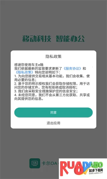 ����OA(��������APP)