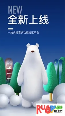 GOSKIȥ��ѩ(��ѩ����ƽ̨)