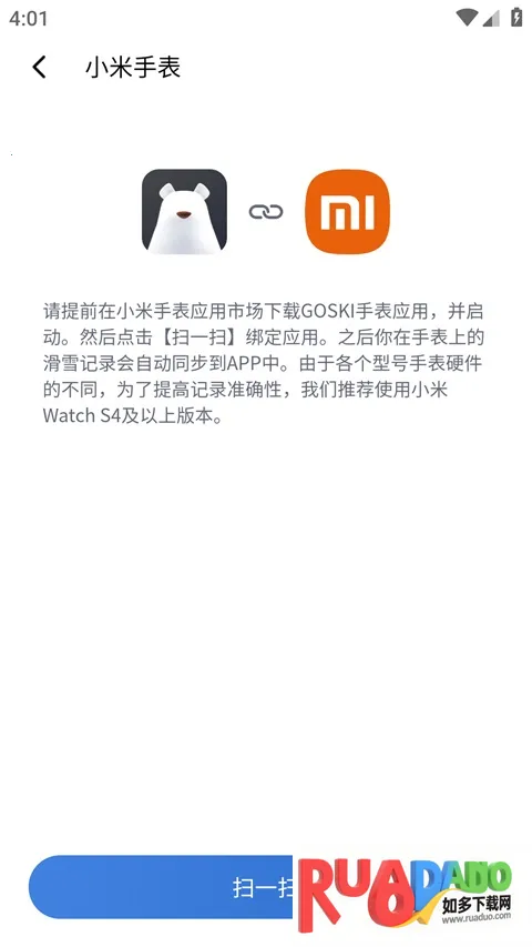 GOSKIȥ��ѩ(��ѩ����ƽ̨)