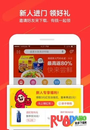 购物宝2026最新版本 购物宝2026最新版本