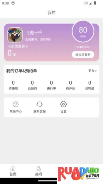 指尖姐姐商家版2026下载 指尖姐姐商家版2026下载