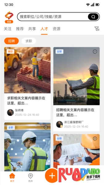 �ּ���Ƹ��ְ(��ҵ��Դ����ƽ̨)