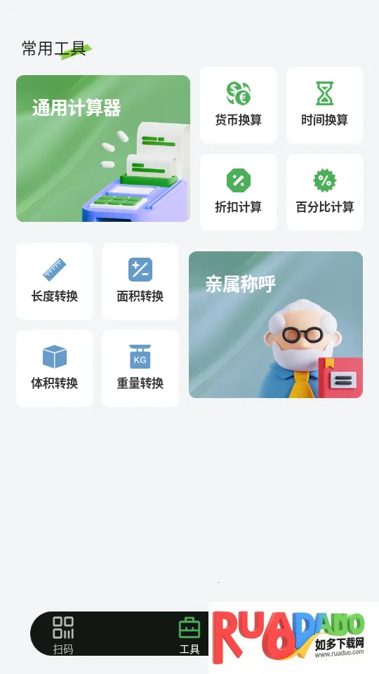 ɨ��ά���һ��(����ʶ�𹤾�)