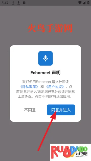 Echomeet��׿���ֻ���