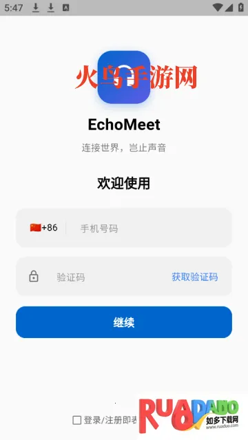 Echomeet��׿���ֻ���