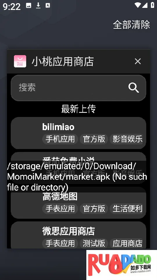 С��Ӧ���̵�(�ֱ�Ӧ��ƽ̨)