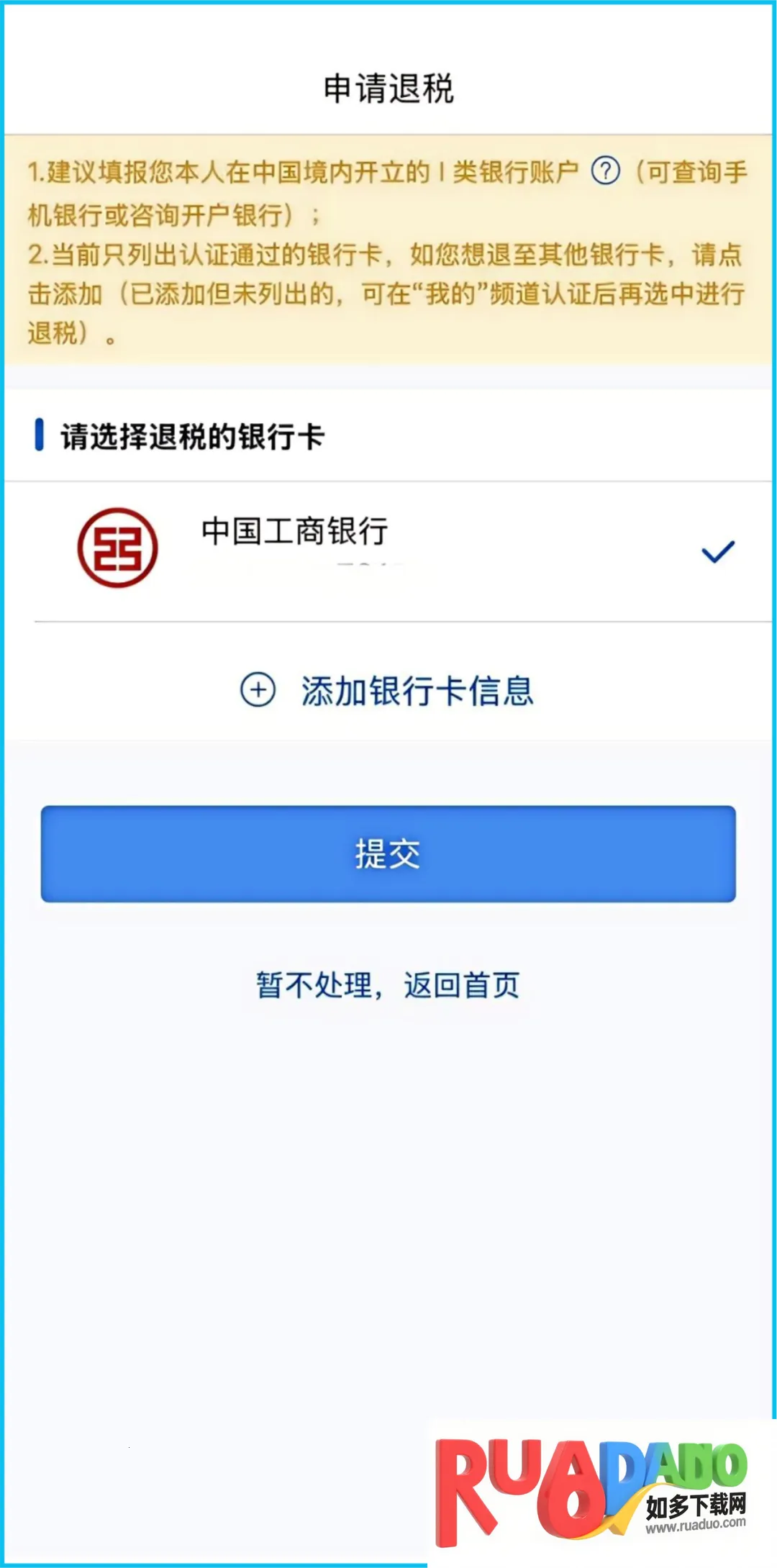 ��������˰������(��˰���㹤��)