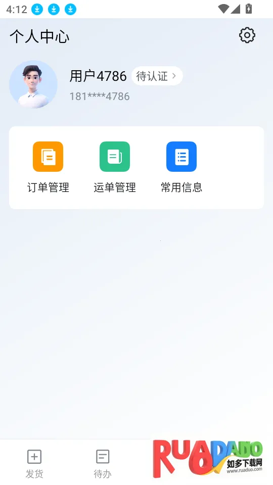 �쳵��(�����ƶ��칫)