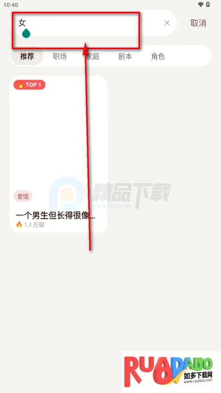 我来演AI聊天 我来演AI聊天