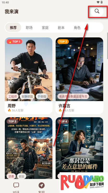 我来演AI聊天 我来演AI聊天