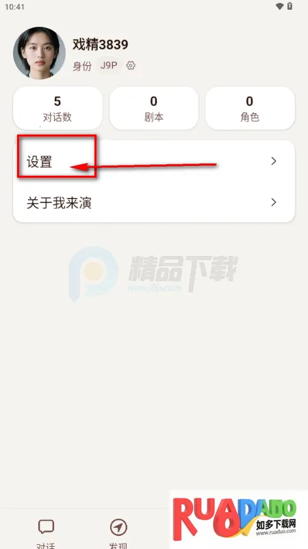 我来演AI聊天 我来演AI聊天