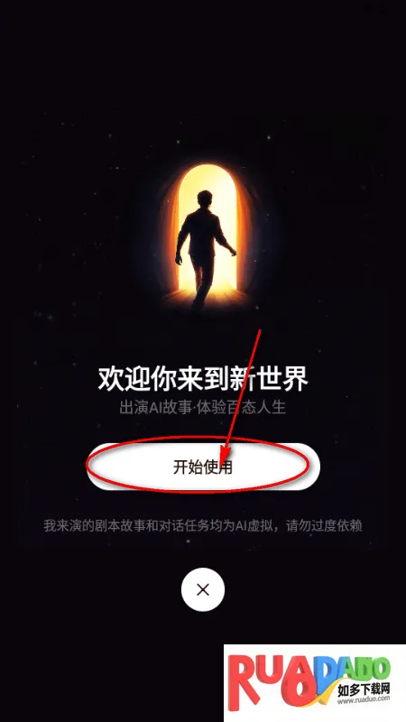 我来演AI聊天 我来演AI聊天