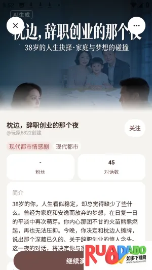 我来演AI聊天(角色扮演创作工具) 我来演AI聊天(角色扮演创作工具)