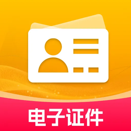 123����֤����(����֤������)v1.0.1 �ֻ���