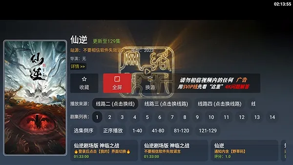 风驰4K电视版2026官方最新版本 风驰4K电视版2026官方最新版本