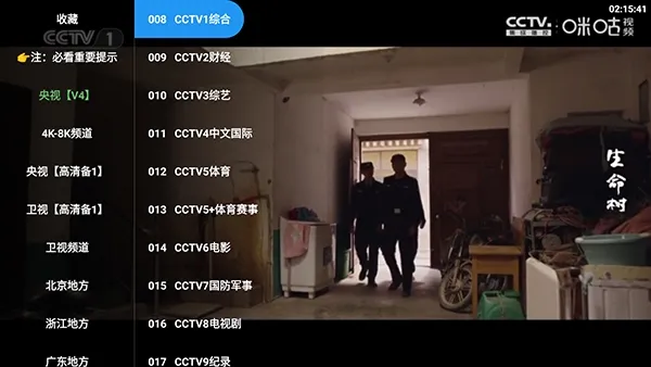 风驰4K电视版2026官方最新版本 风驰4K电视版2026官方最新版本