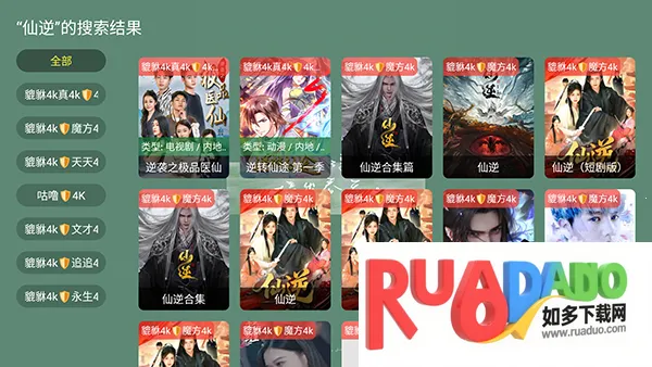 ������4k���Ӻ��Ӱ��������°�-������4kTV�氲װ��������Ѱ�v1.1.1