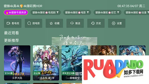 ������4k���Ӻ��Ӱ��������°�-������4kTV�氲װ��������Ѱ�v1.1.1