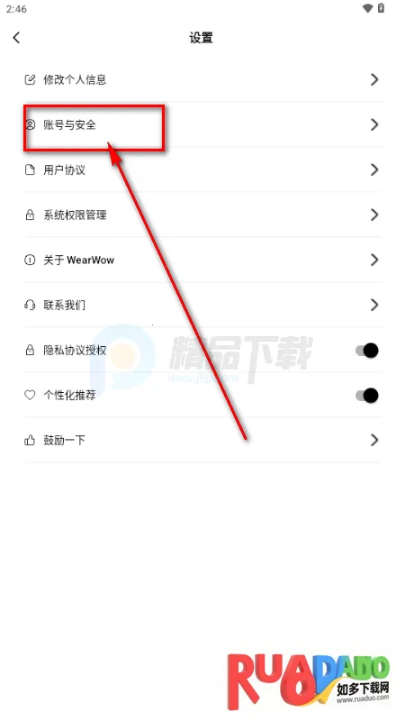 WearWow(AI����APP)
