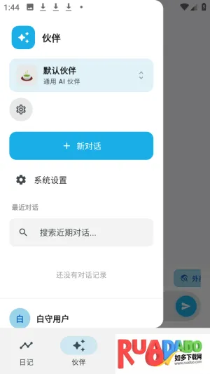 ����AI�ռ�(�ռǼ�¼����)