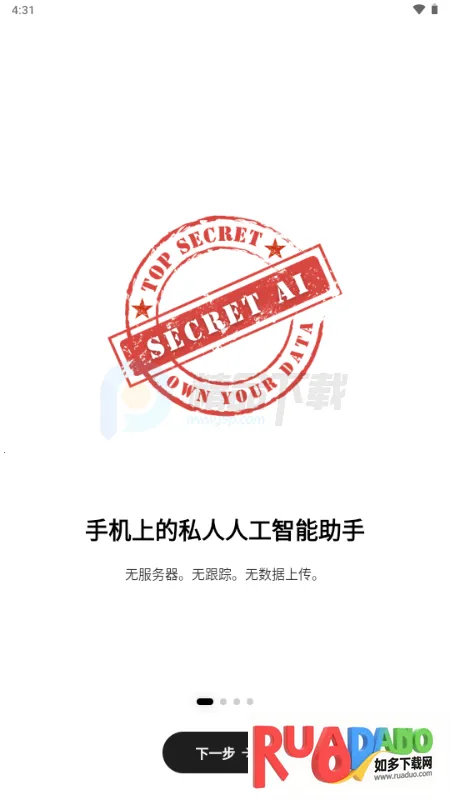 Secret AI最新版本安装包 Secret AI最新版本安装包