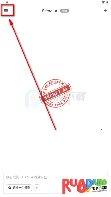 Secret AI最新版本安装包 Secret AI最新版本安装包