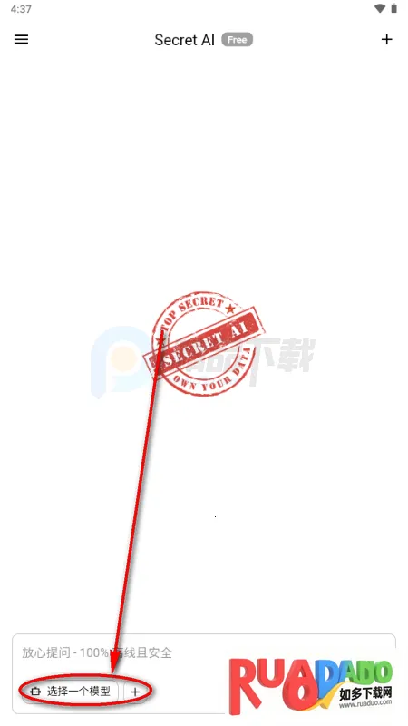 Secret AI最新版本安装包 Secret AI最新版本安装包