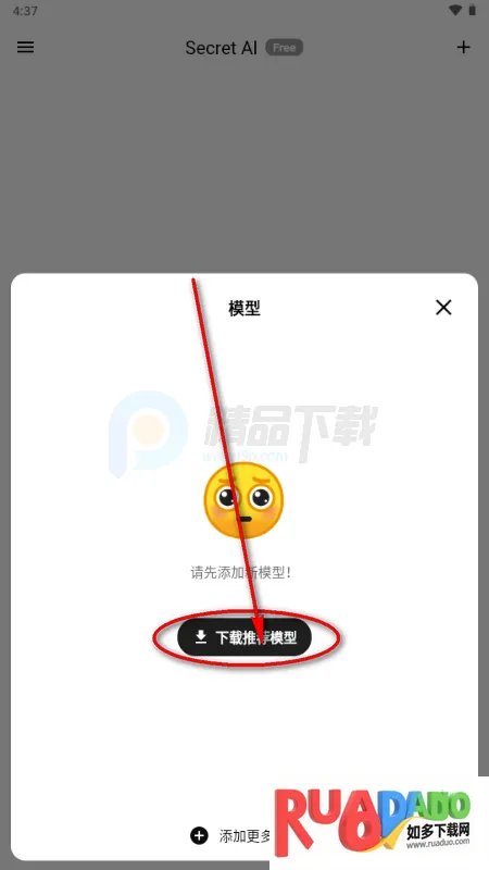 Secret AI(离线私密聊天工具) Secret AI(离线私密聊天工具)